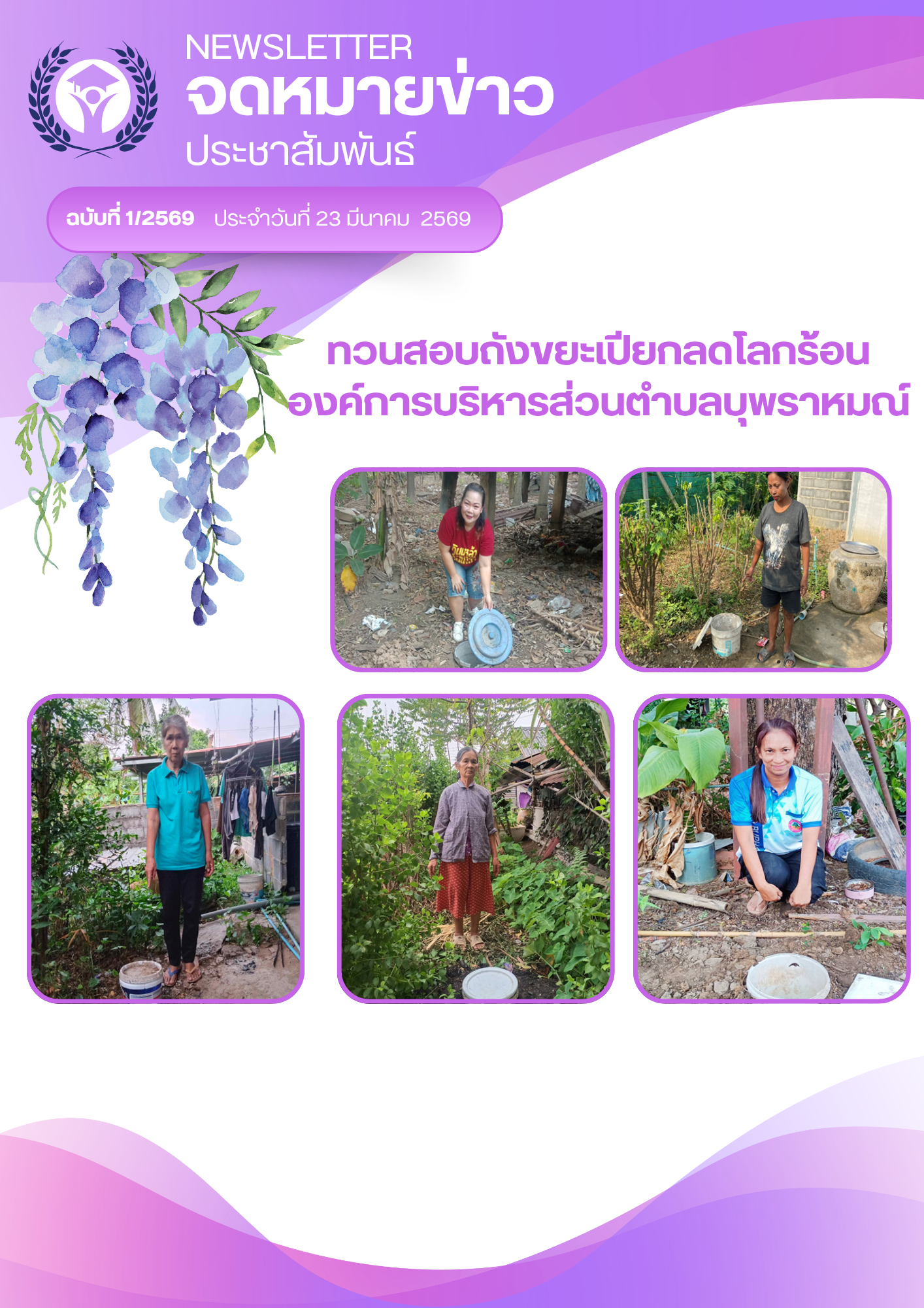 �ǹ�ͺ�ѧ�����¡Ŵ�š��͹